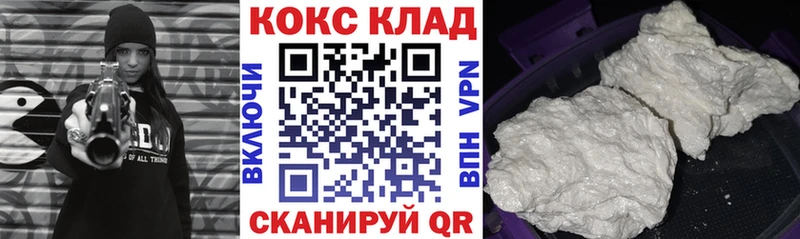 Cocaine 98%  сайты даркнета как зайти  Чадан 