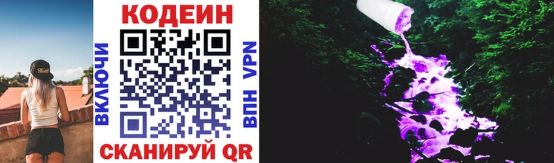 Кодеиновый сироп Lean напиток Lean (лин) даркнет сайт Чадан