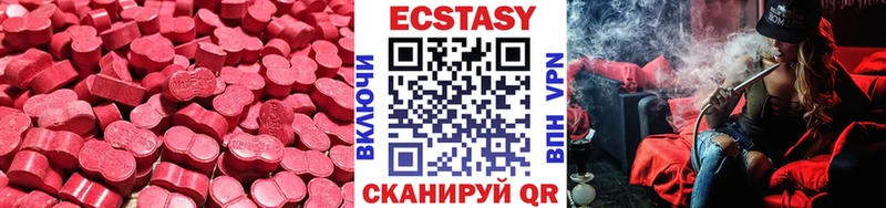 ЭКСТАЗИ 280мг  Чадан 