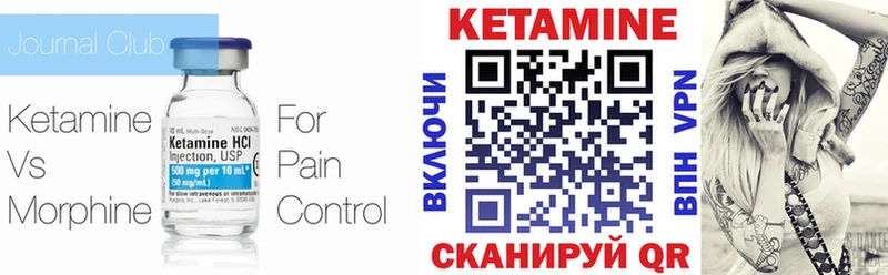 купить закладку  Чадан  кракен tor  Кетамин VHQ 