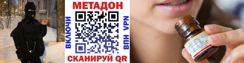 Метадон белоснежный  где продают наркотики  Чадан 